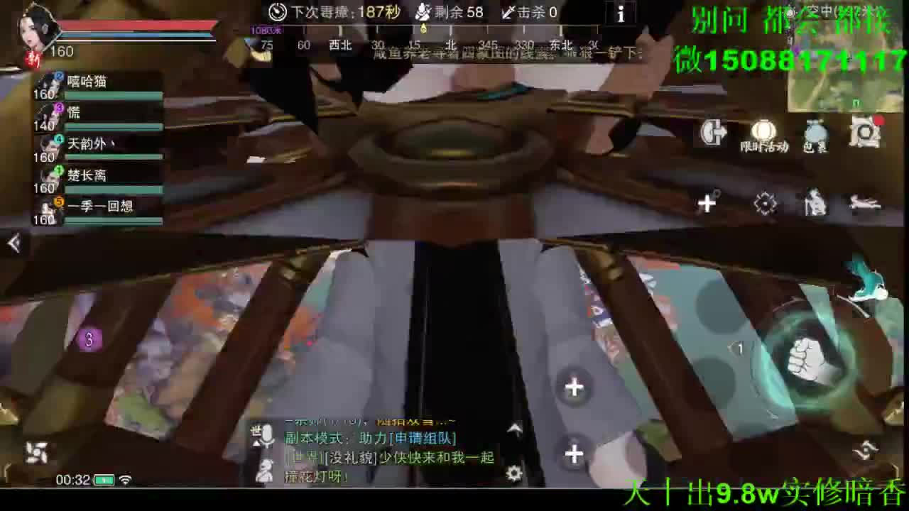 别问 都会 都接 （全职 专业团队） 第1段