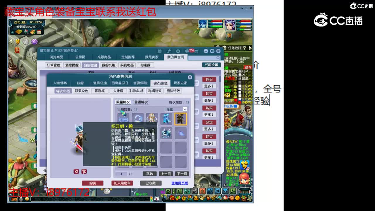 【主播点评】化生寺