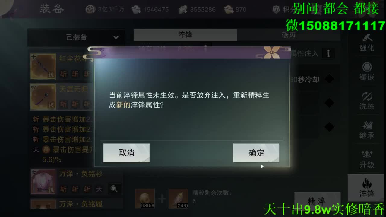 别问 都会 都接 （全职 专业团队） 第4段