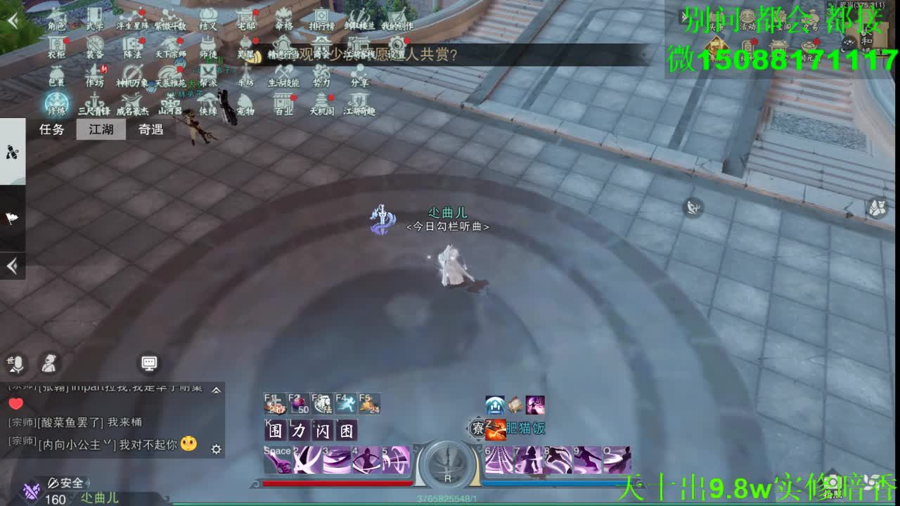 别问 都会 都接 （全职 专业团队） 第5段