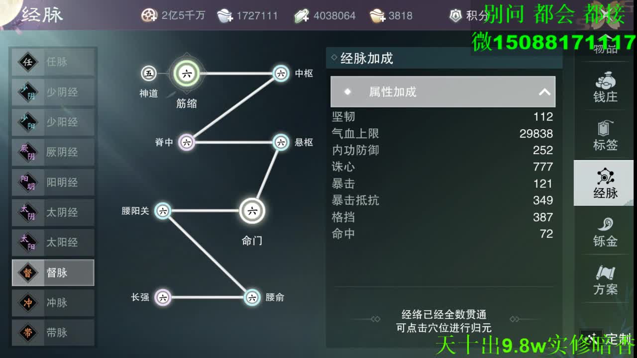别问 都会 都接 （全职 专业团队） 第6段