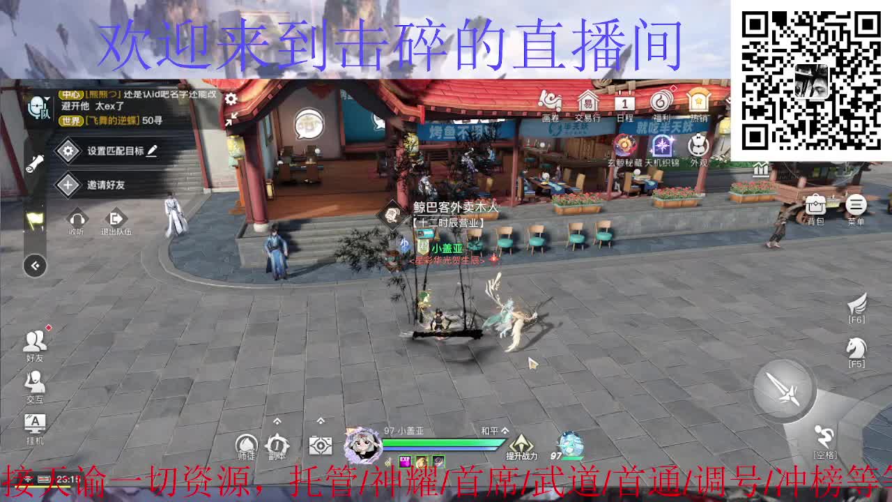 接托管 神耀 首通 武道 第1段
