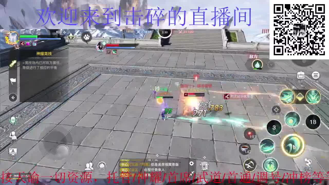 接托管 神耀 首通 武道 第2段