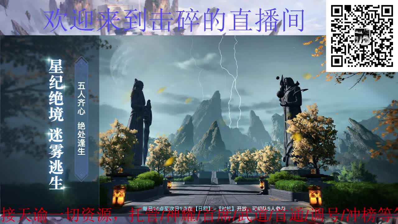 接托管 神耀 首通 武道 第3段