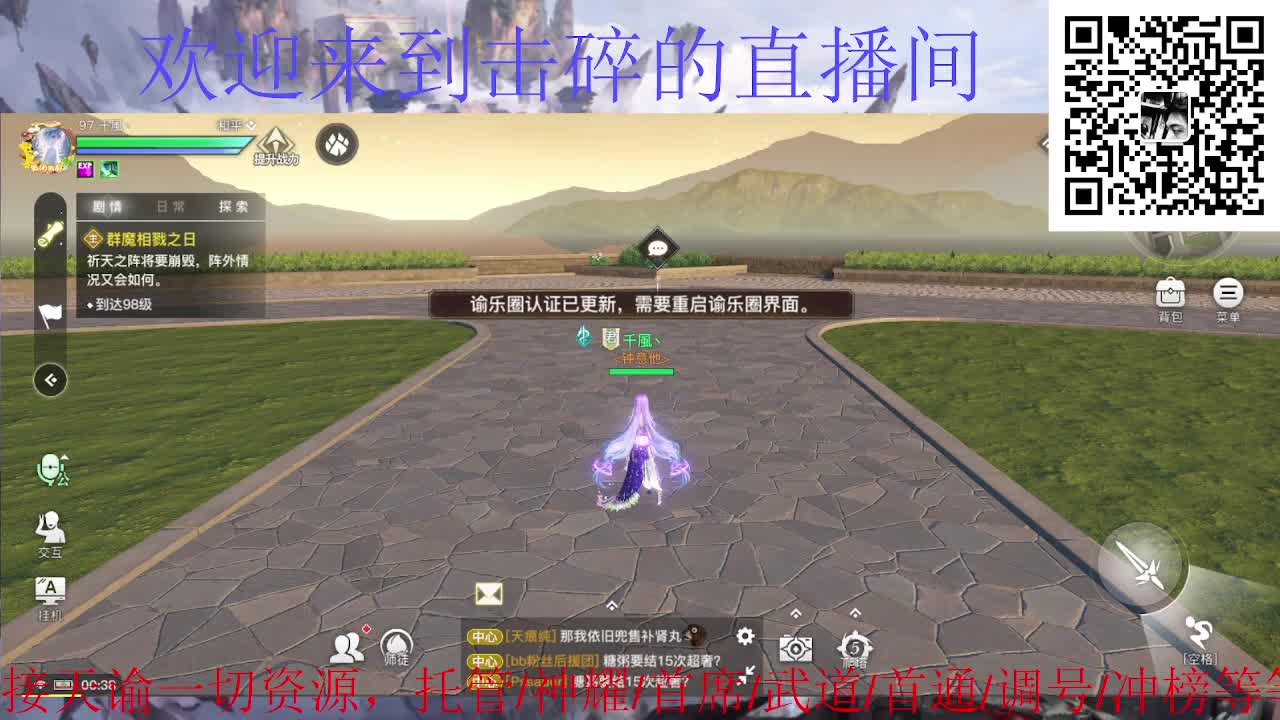 接托管 神耀 首通 武道 第4段