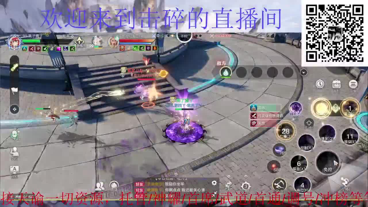 接托管 神耀 首通 武道 第6段