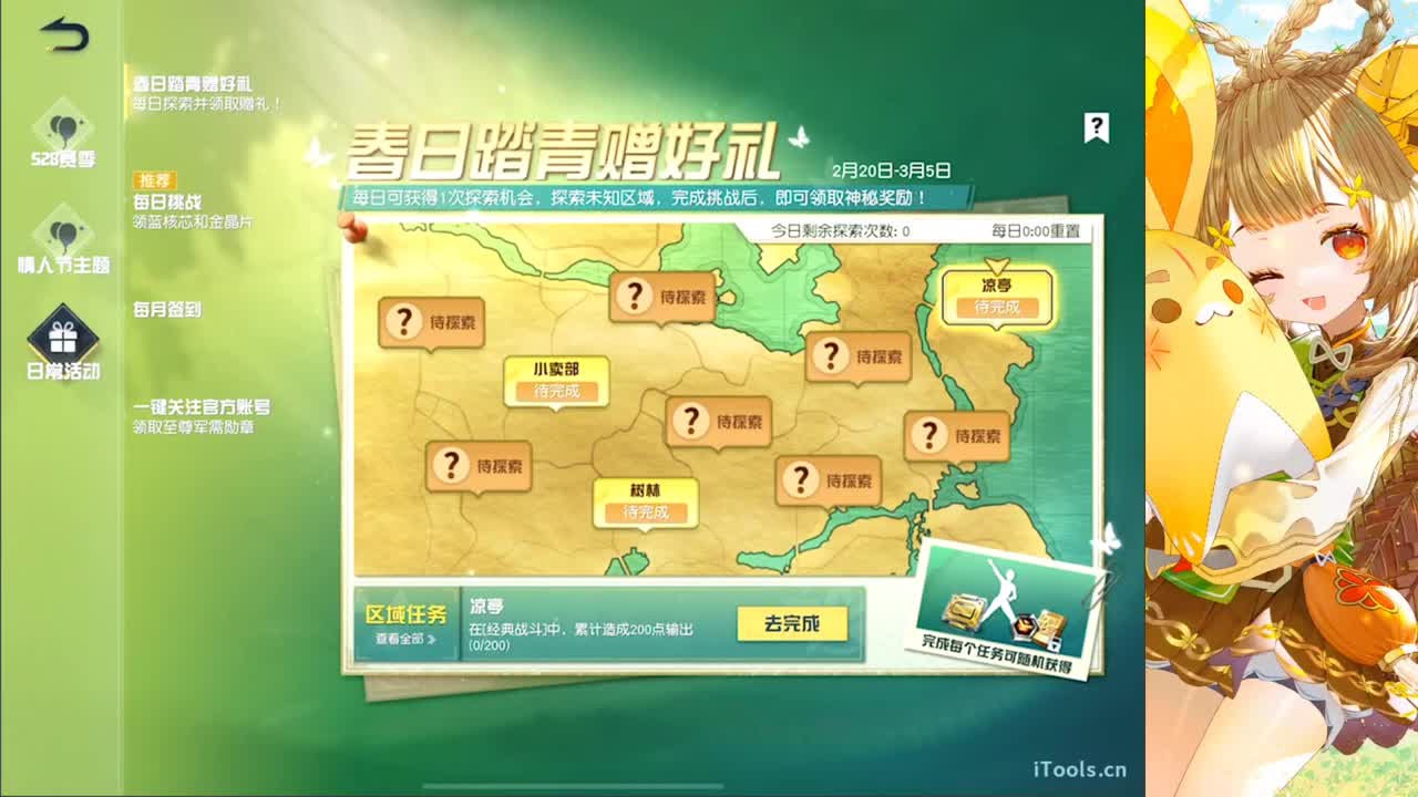 安静 第1段