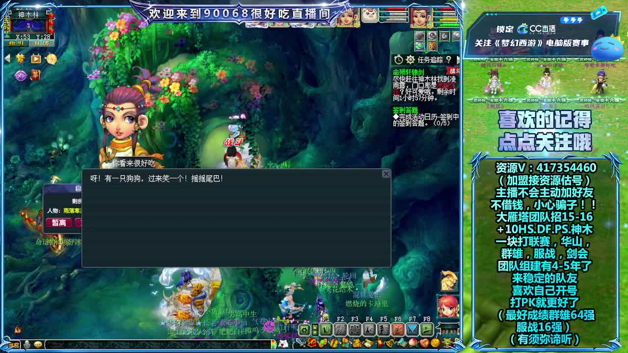 日常任务~接资源 第1段