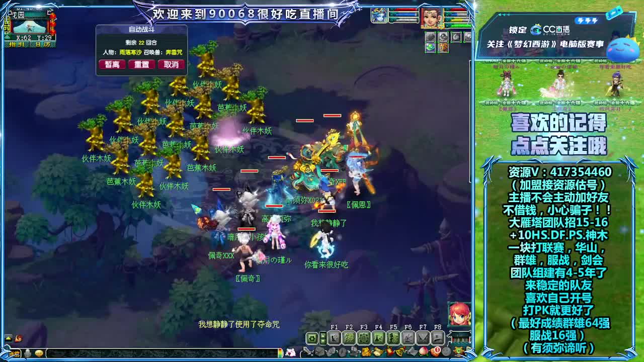 日常任务~接资源 第6段