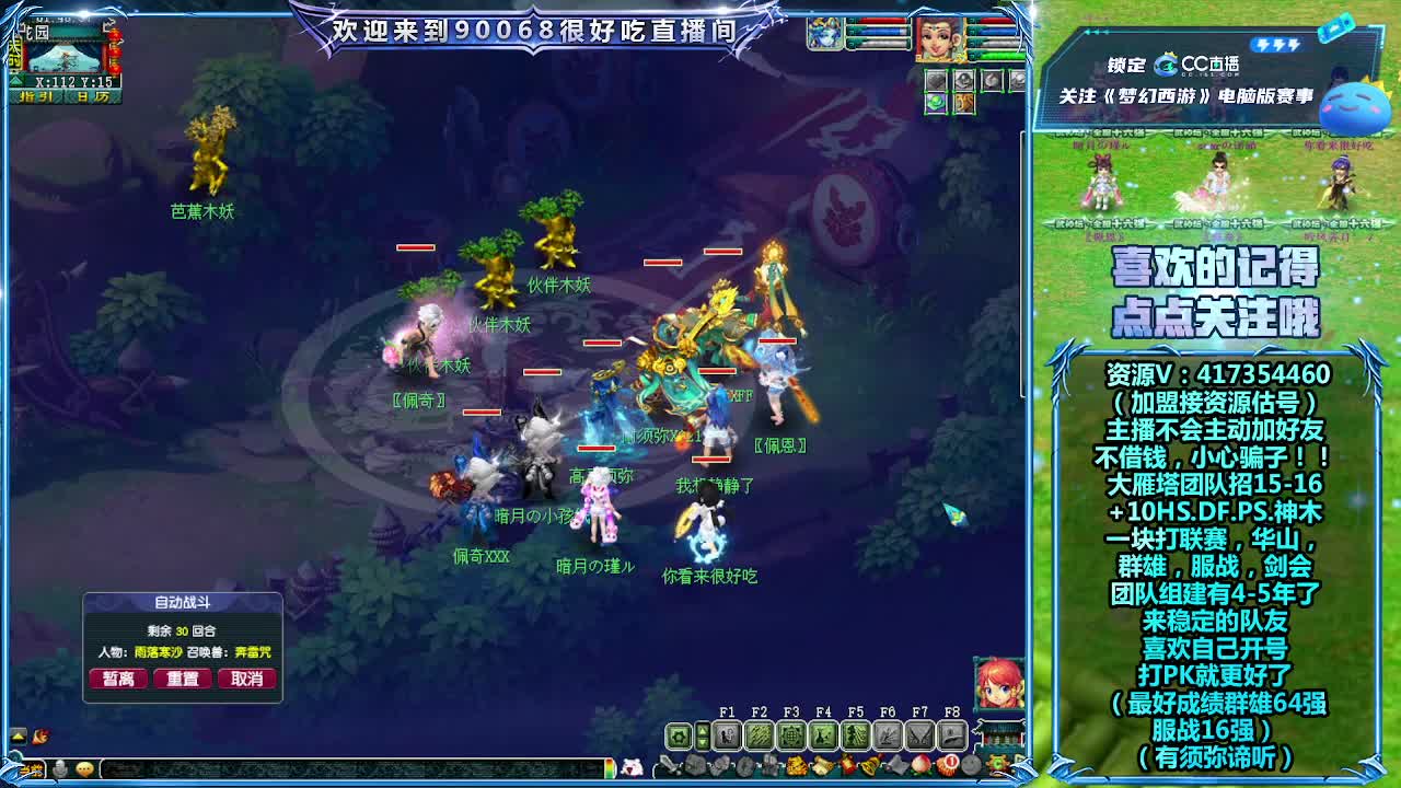 日常任务~接资源 第7段