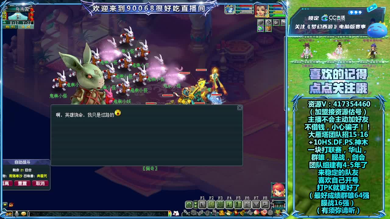 日常任务~接资源 第8段