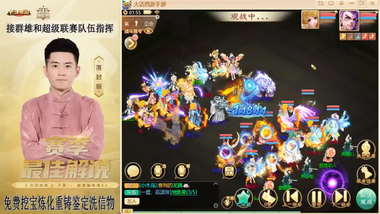 帮战~来了！ 第1段