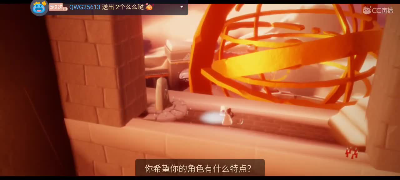 晚间光遇时间～ 第1段