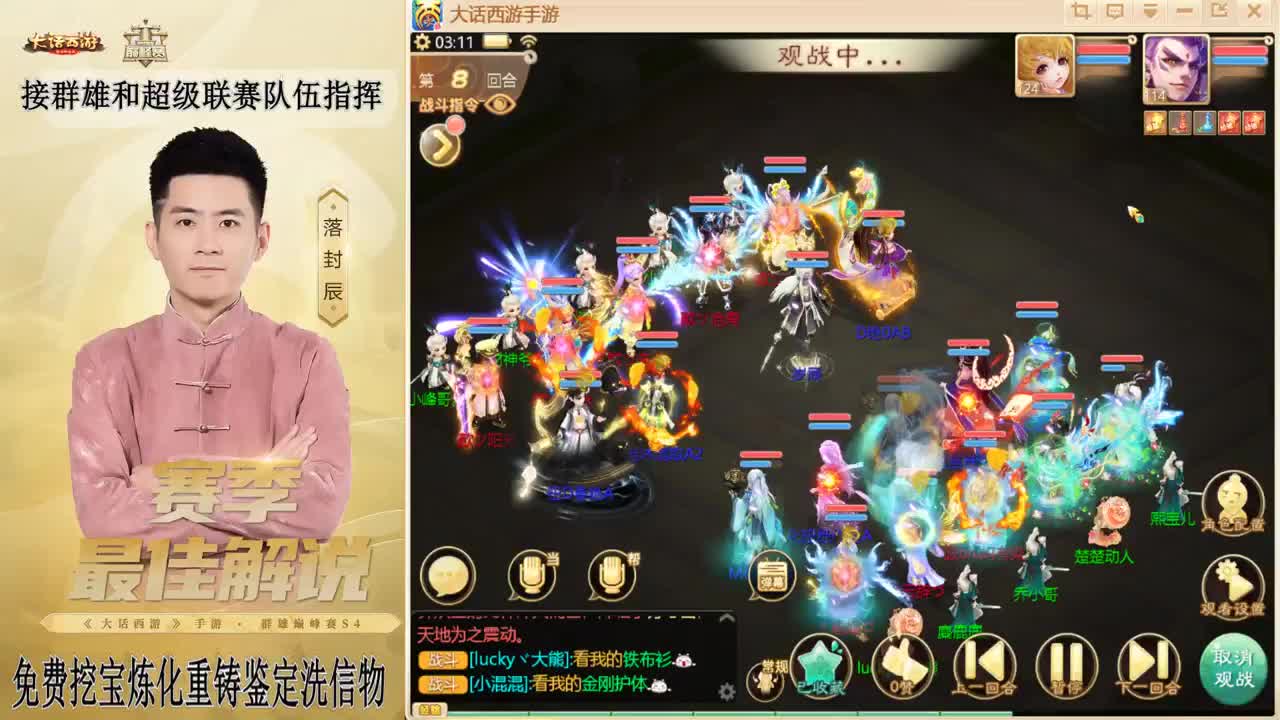 帮战~来了！ 第4段