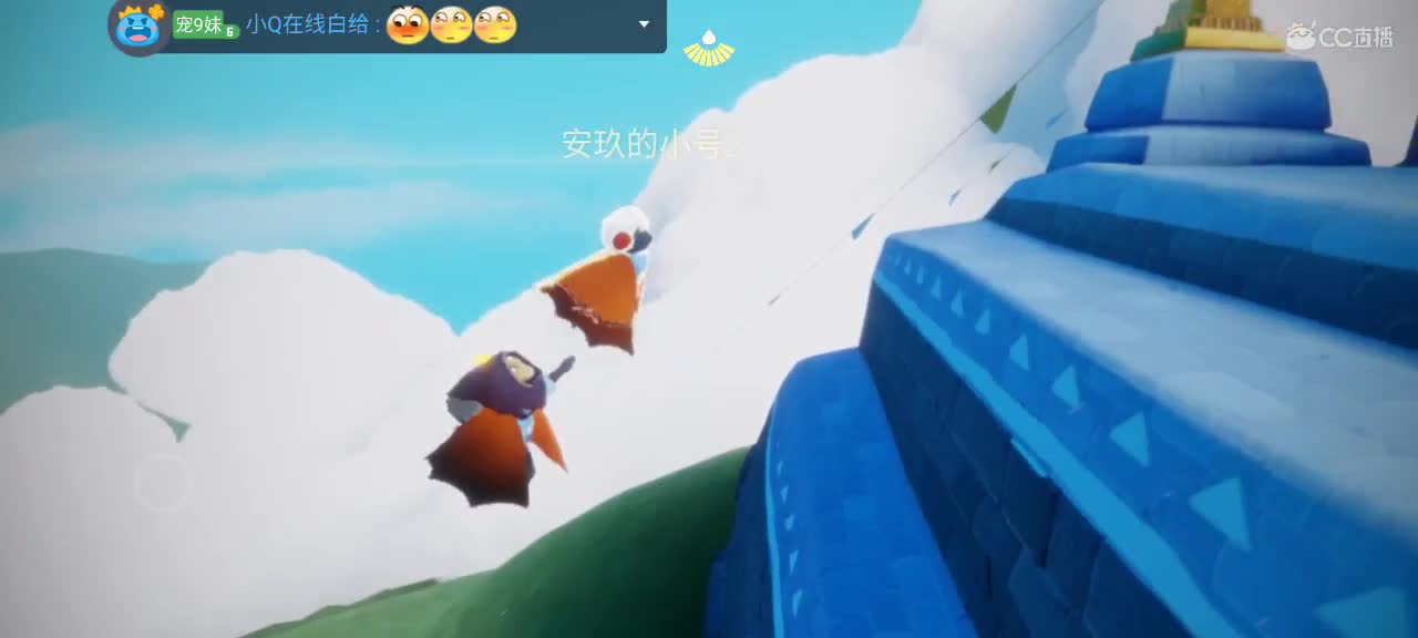 晚间光遇时间～ 第2段