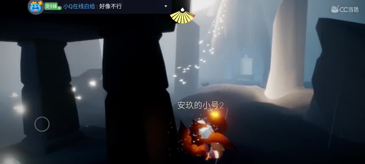 晚间光遇时间～ 第3段