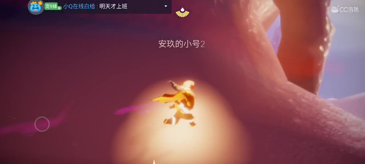 晚间光遇时间～ 第5段