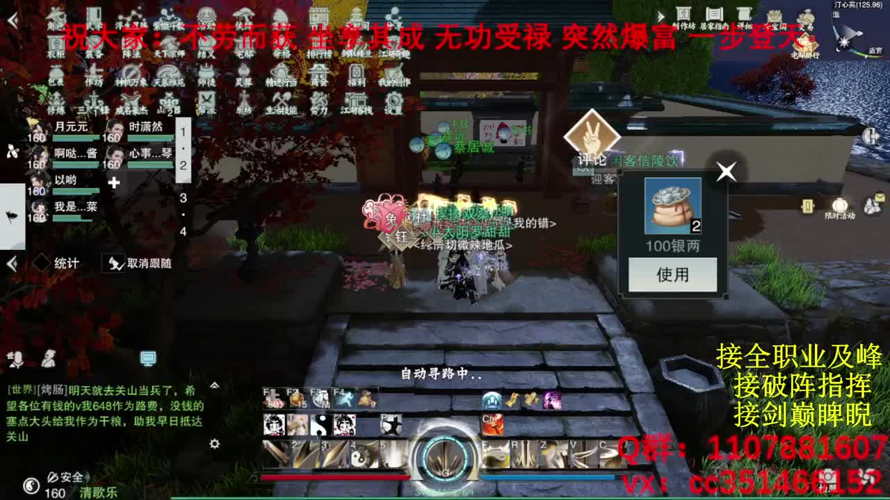 岁岁皆欢愉，万事尽可期 第6段