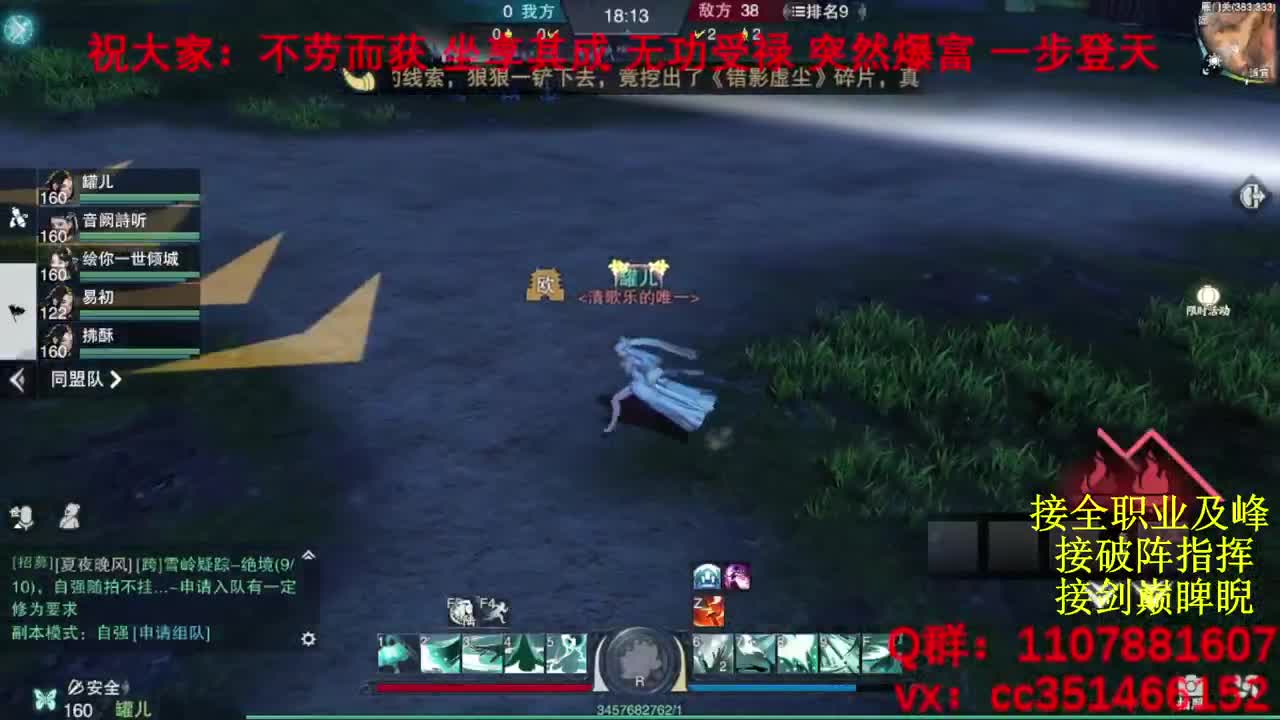 岁岁皆欢愉，万事尽可期 第16段