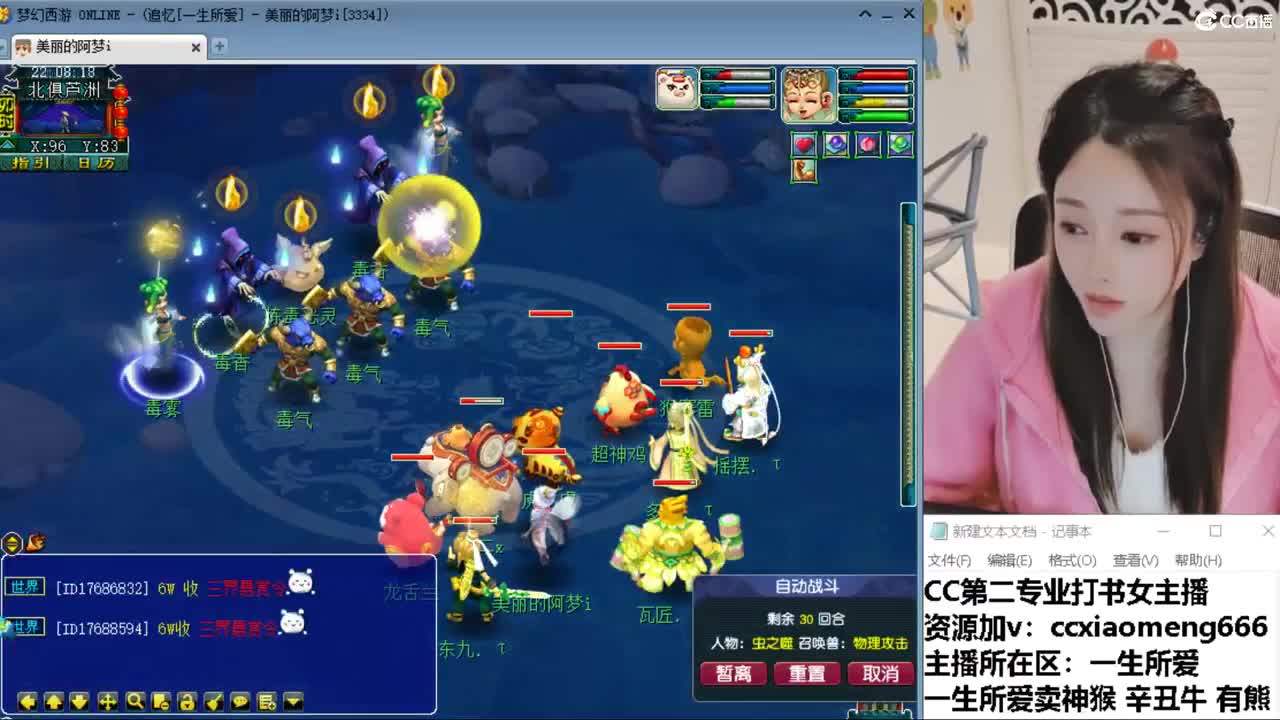 CC第二专业打书女主播 第3段