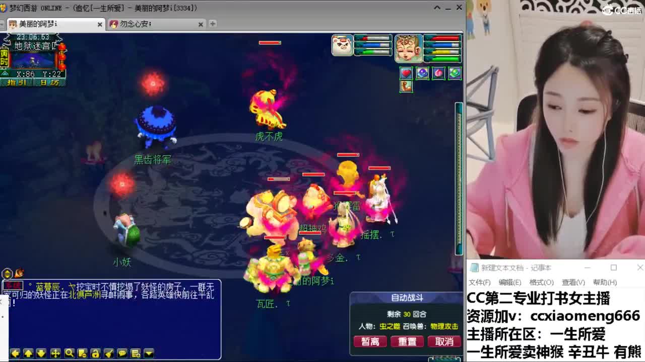 CC第二专业打书女主播 第5段