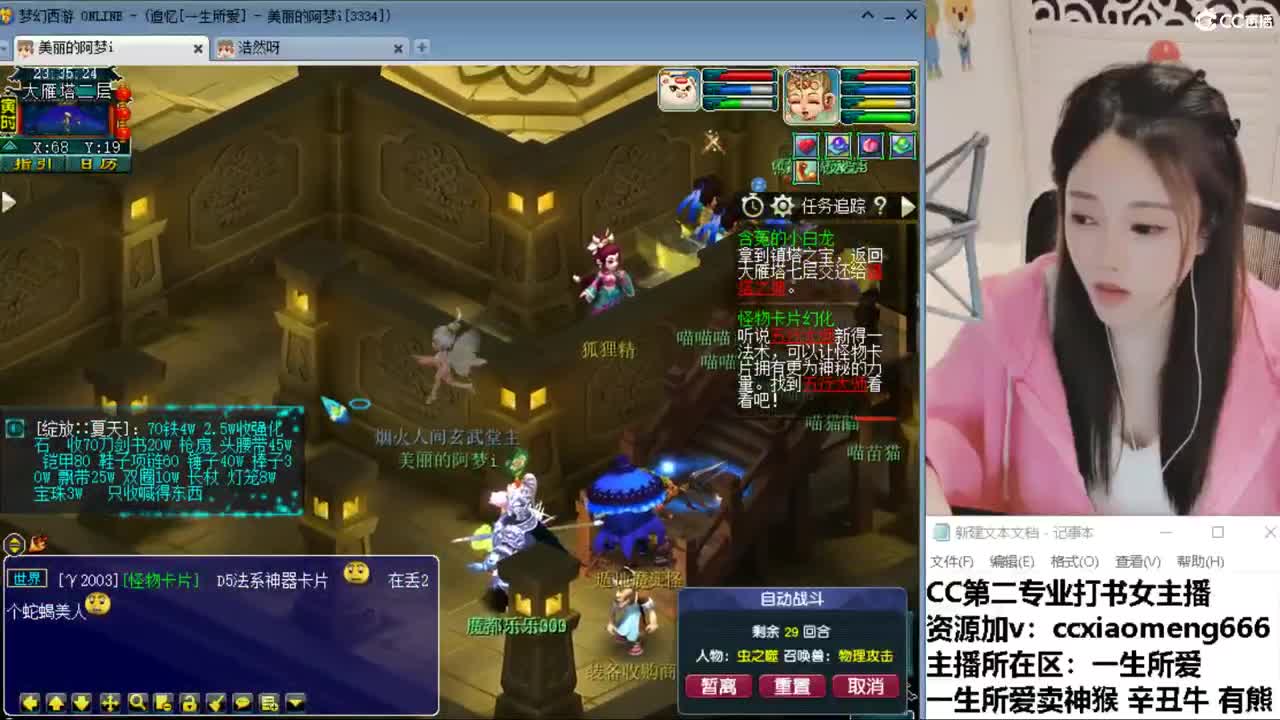 CC第二专业打书女主播 第6段