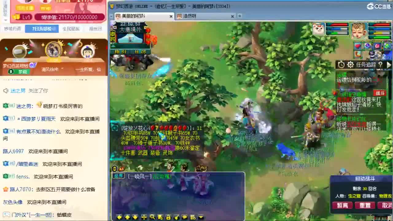 CC第二专业打书女主播 第7段