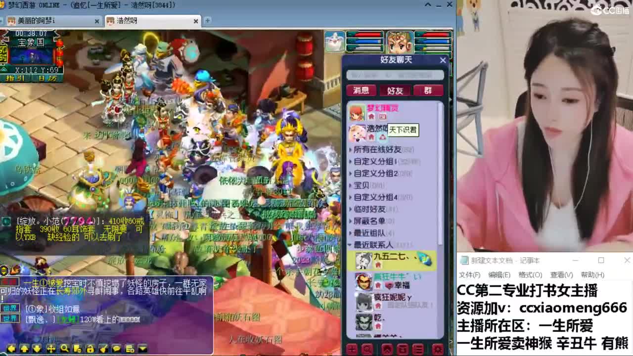 CC第二专业打书女主播 第8段