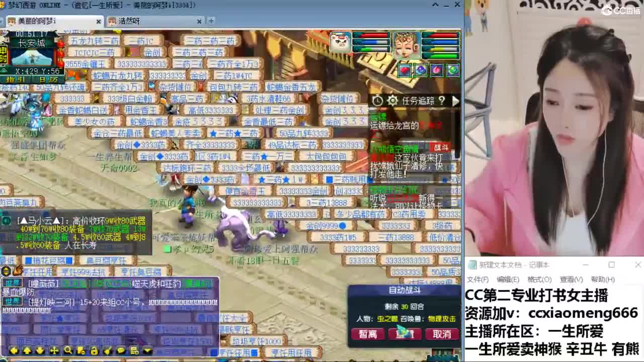 CC第二专业打书女主播 第9段