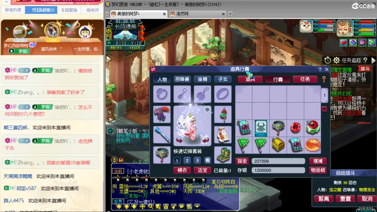 CC第二专业打书女主播 第10段