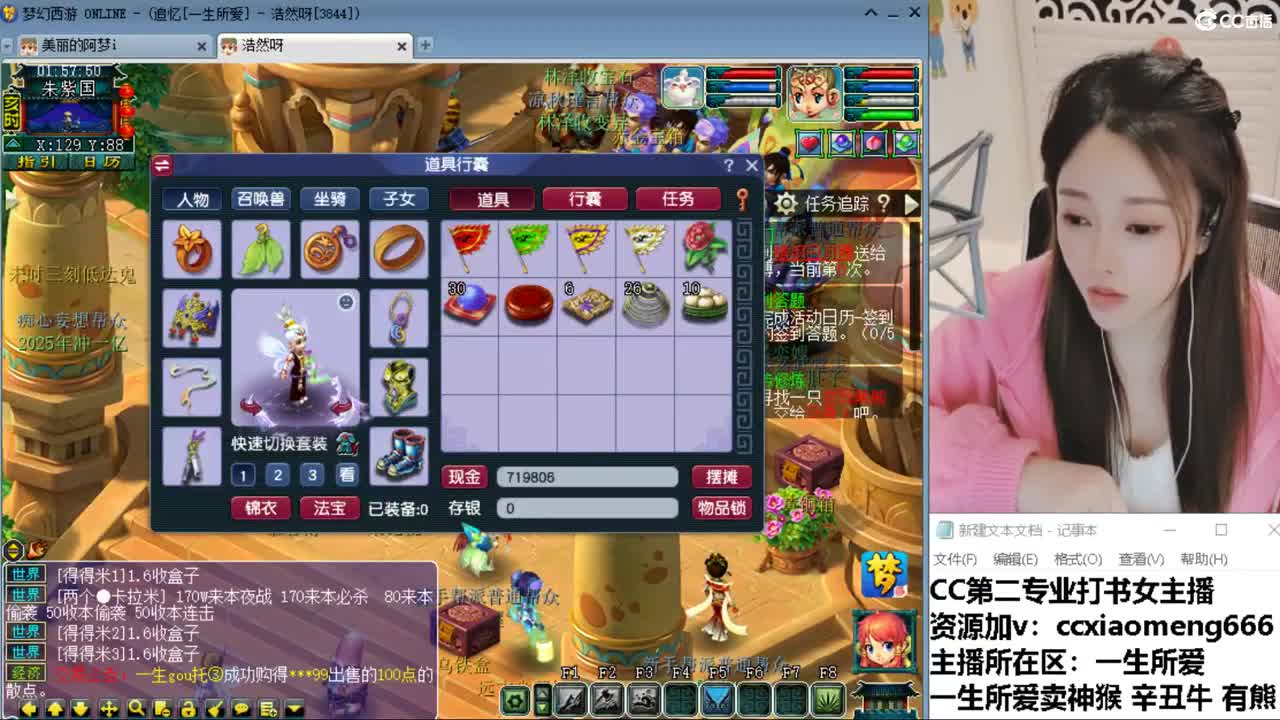 CC第二专业打书女主播 第11段