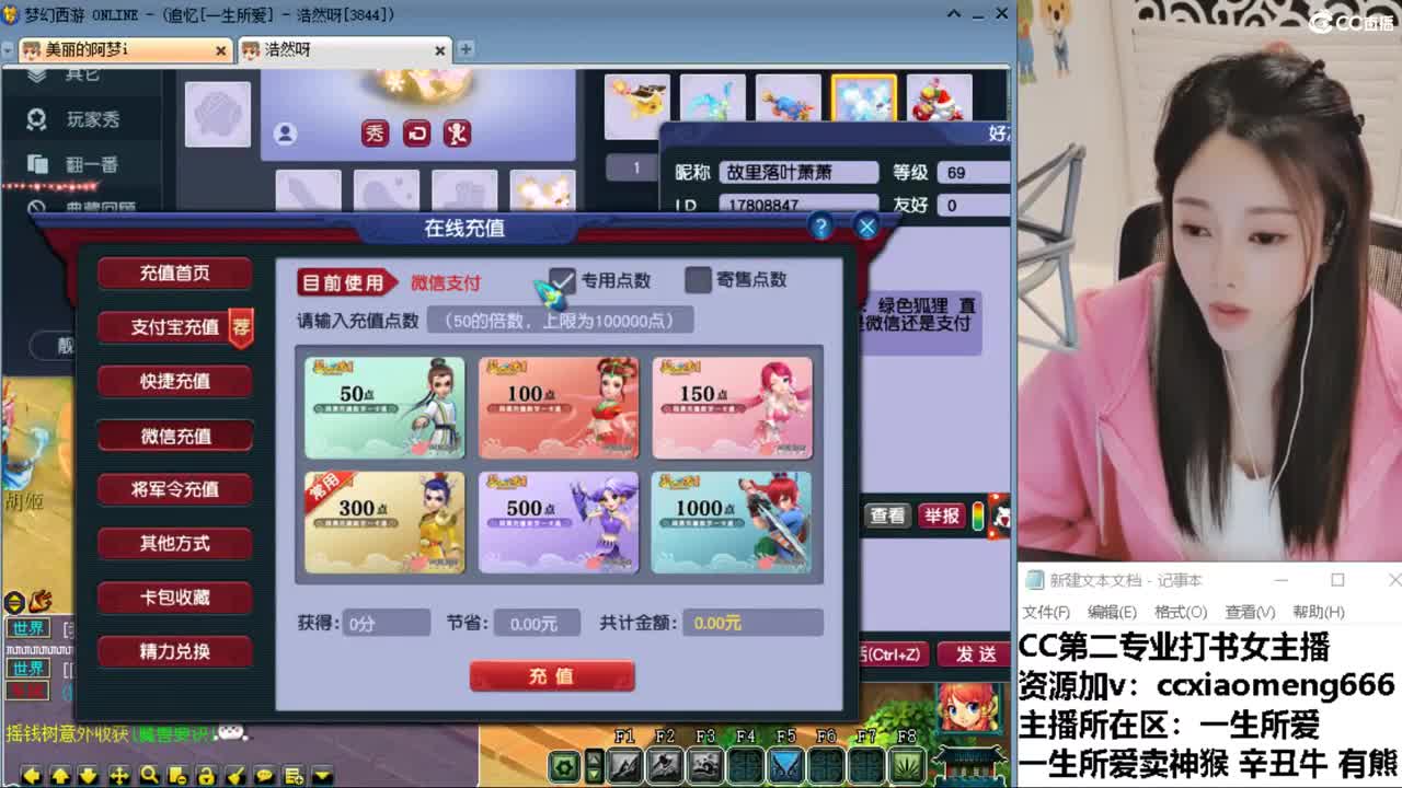 CC第二专业打书女主播 第12段