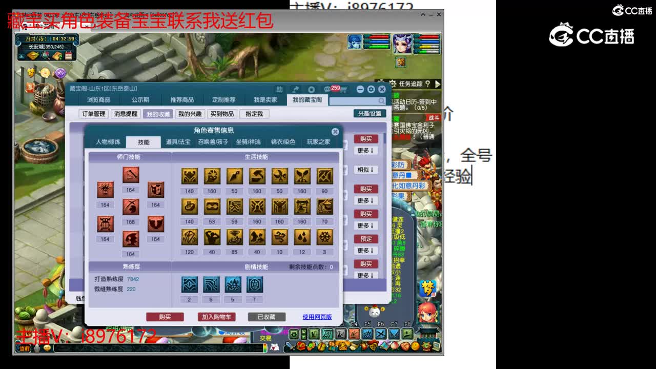 【主播点评】狮驼岭