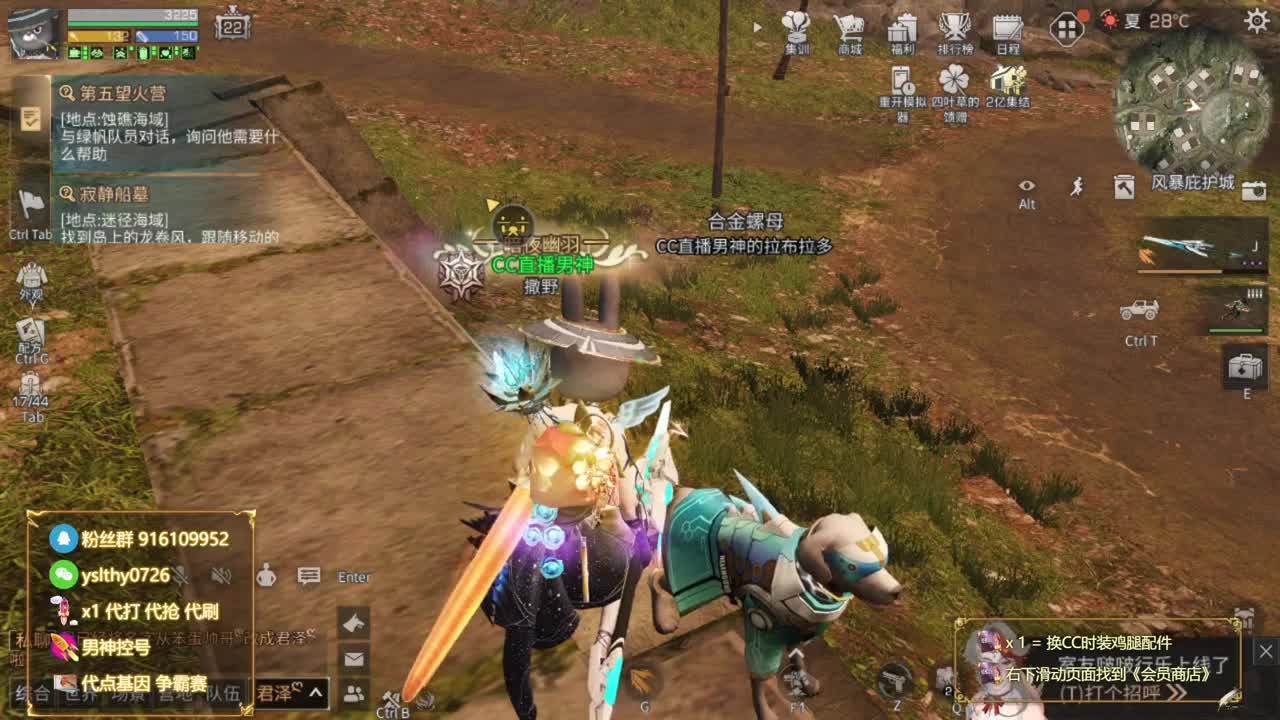 30月卡换CC鸡腿称号秒到账 第9段