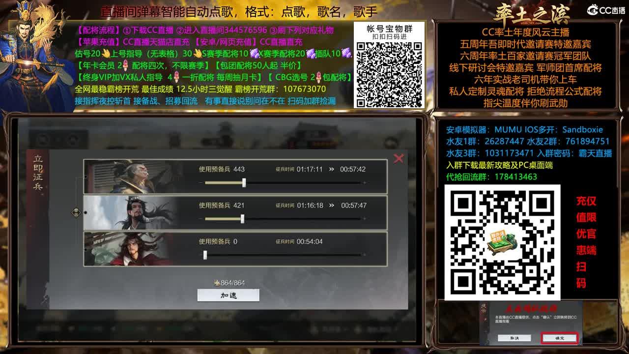 兵和铁城三飞开荒中 第4段