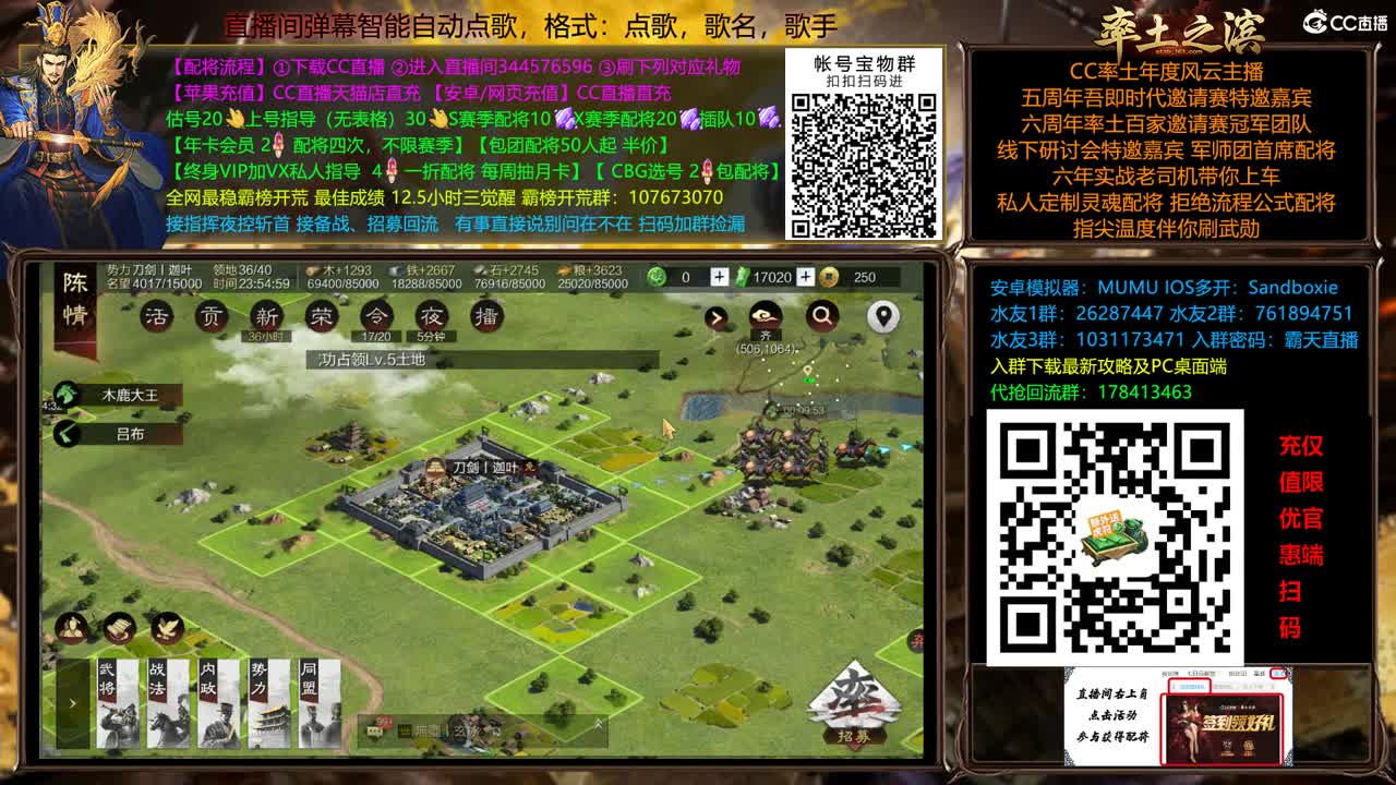 兵和铁城三飞开荒中 第5段