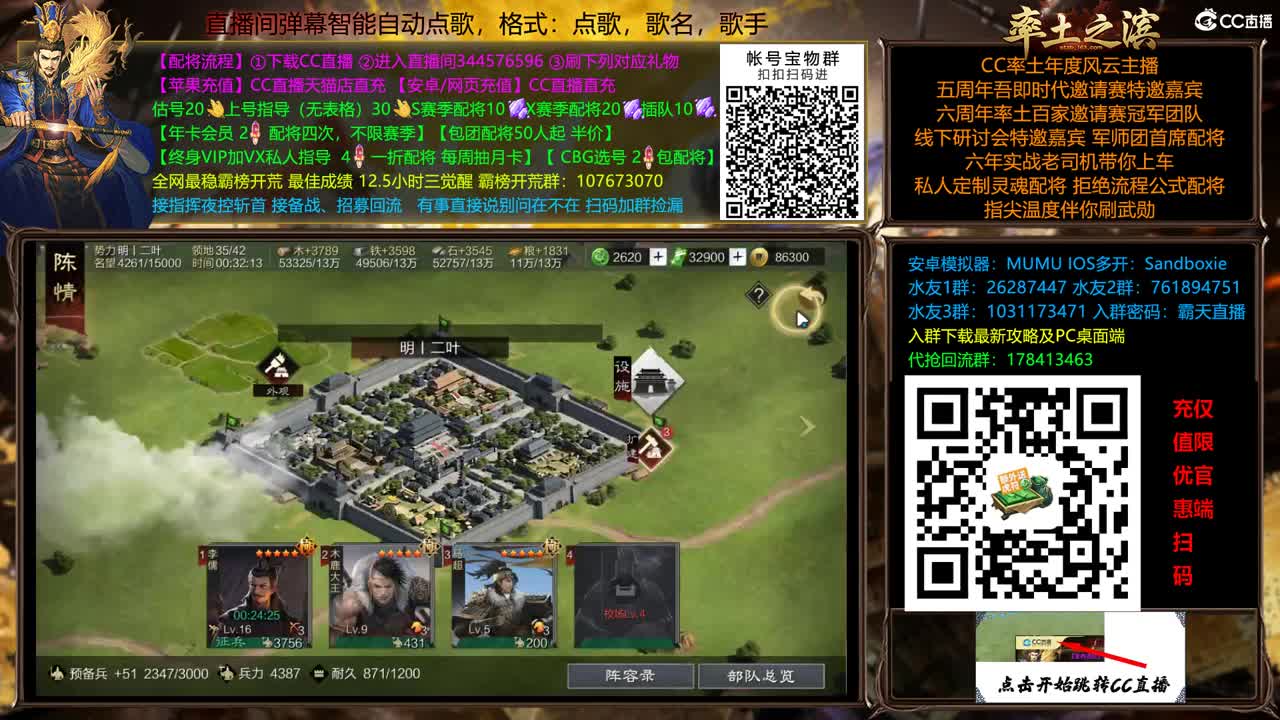 兵和铁城三飞开荒中 第6段