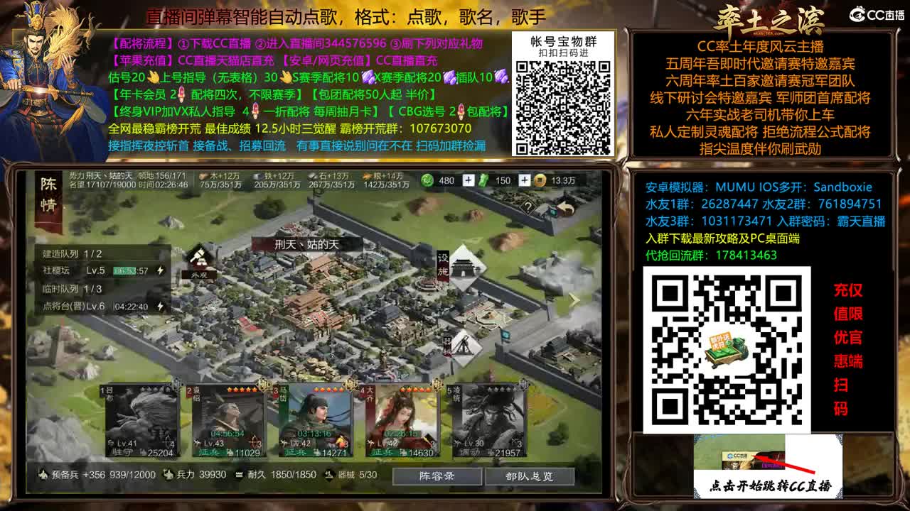 兵和铁城三飞开荒中 第10段
