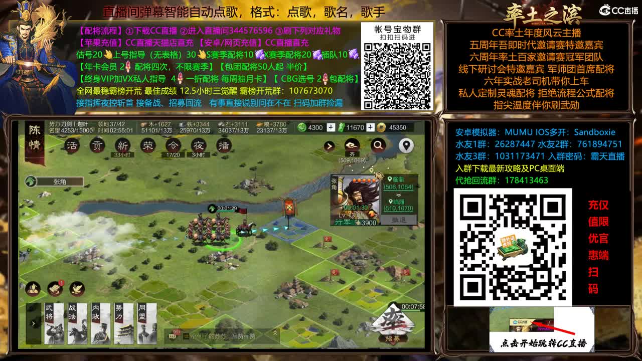 兵和铁城三飞开荒中 第11段