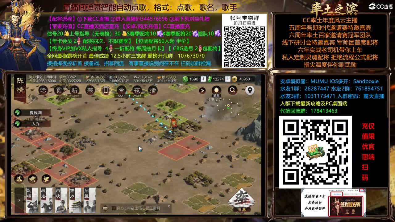 兵和铁城三飞开荒中 第12段