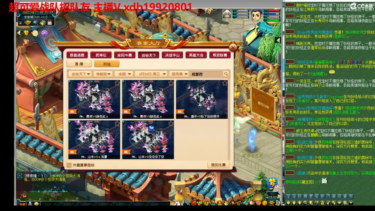 看看剑会 第2段