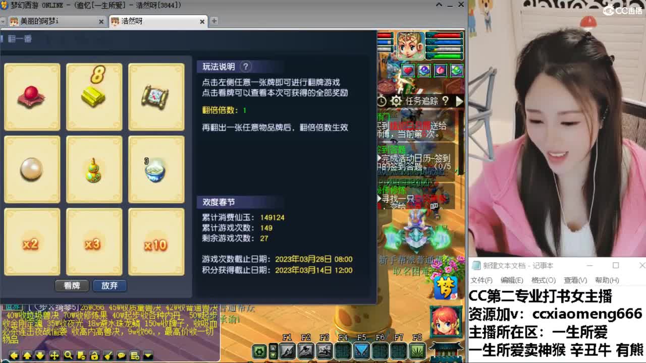 CC第二专业打书女主播 第2段