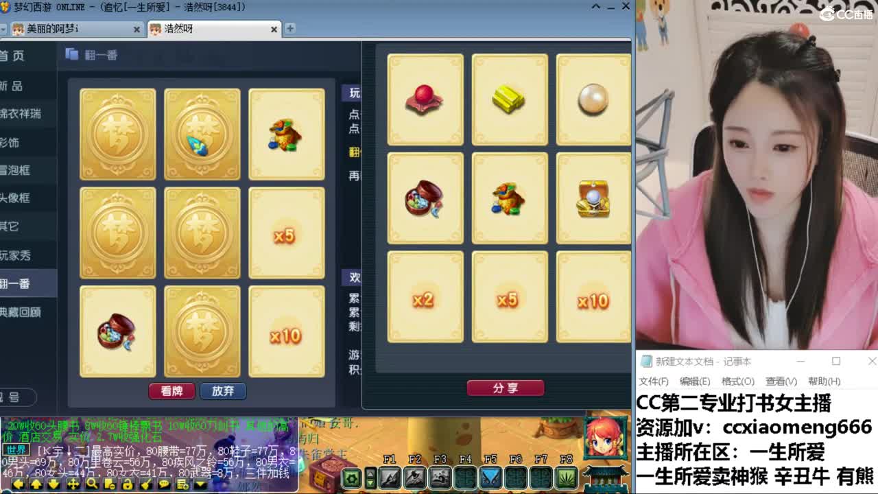 CC第二专业打书女主播 第3段