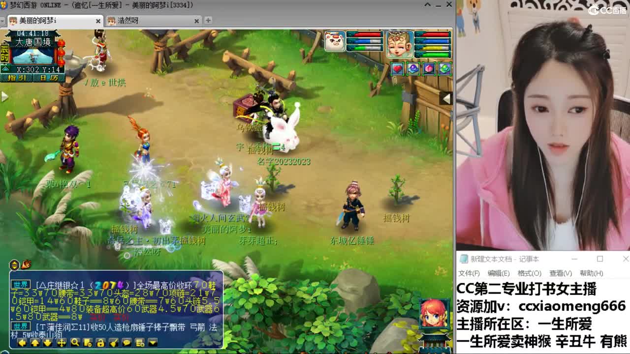 CC第二专业打书女主播 第4段