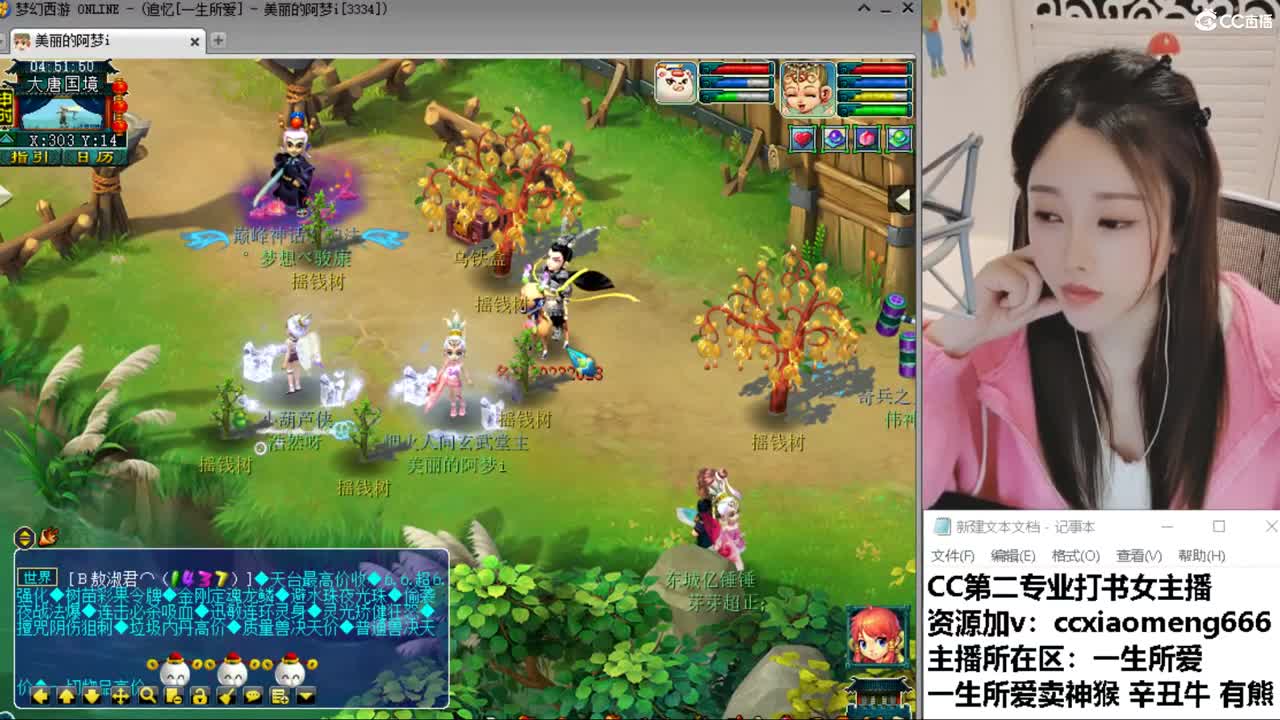 CC第二专业打书女主播 第5段