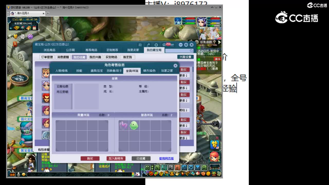 【主播点评】凌波城