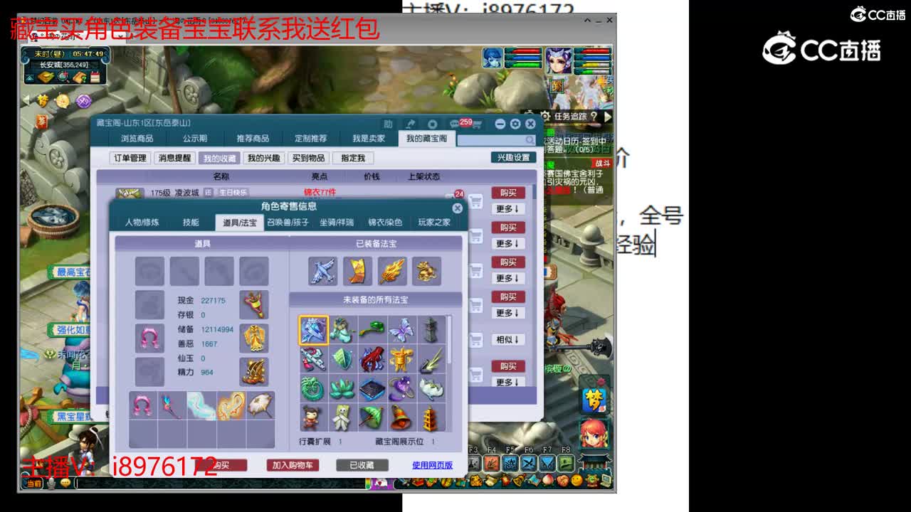 【主播点评】凌波城