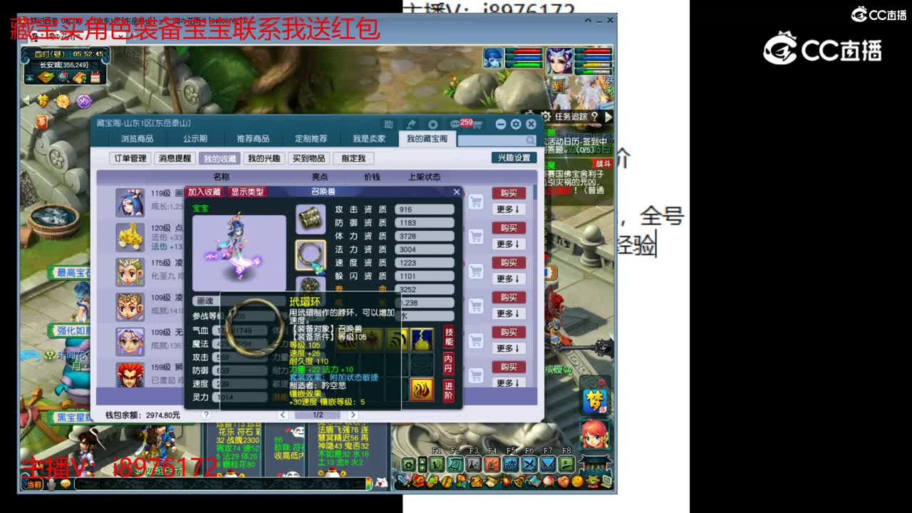 【主播点评】画魂
