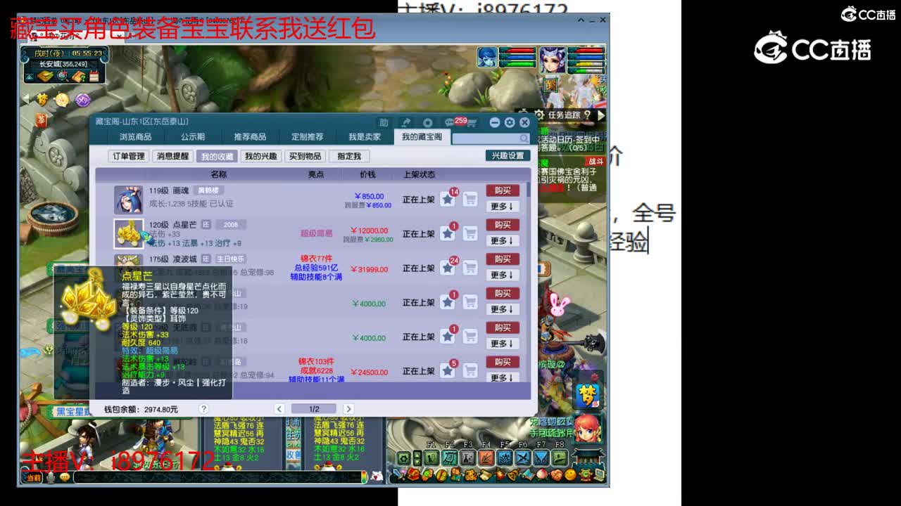 【主播点评】点星芒