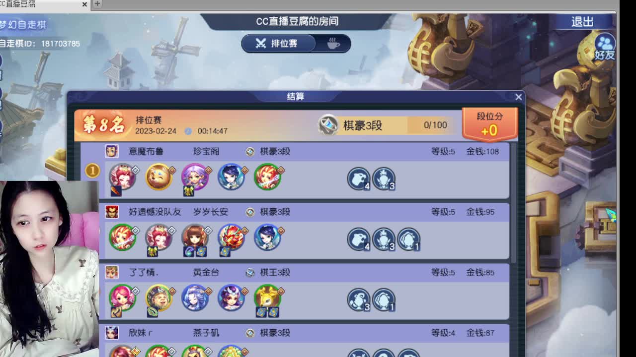 等风等雨等你相遇 第8段